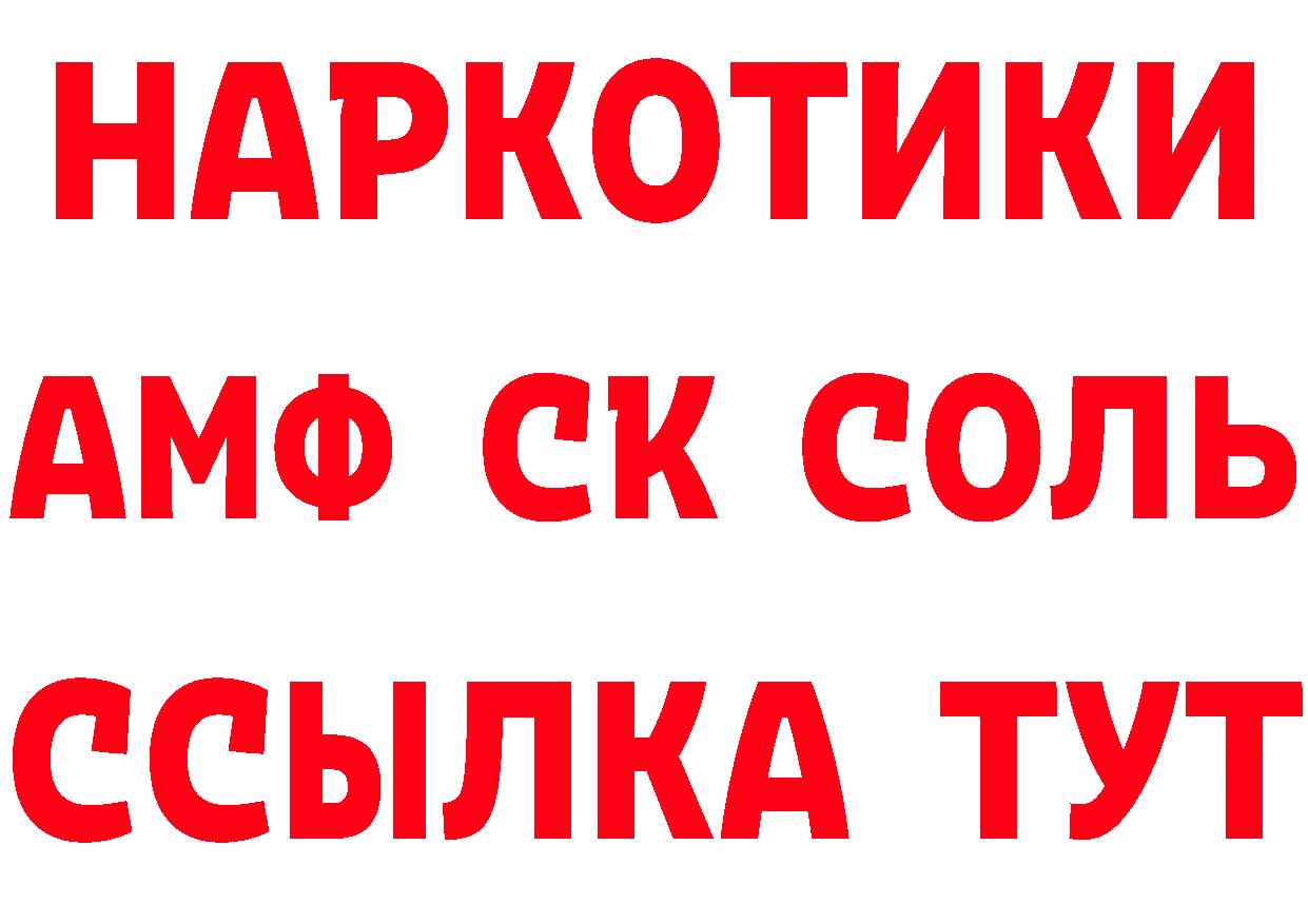 КЕТАМИН VHQ ТОР это mega Андреаполь